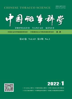 中国烟草期刊
